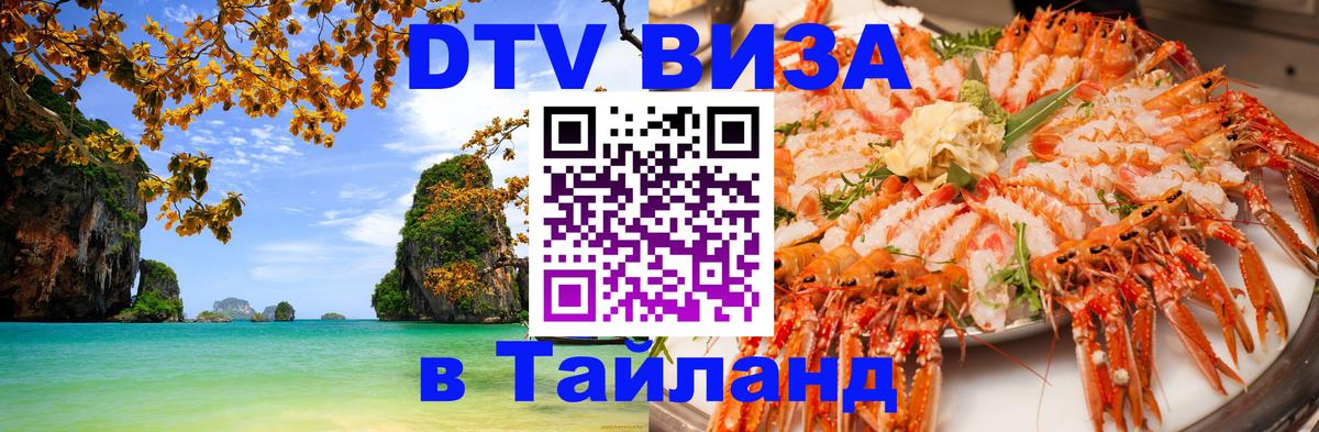 Оформление DTV визы под ключ: стоимость и тарифы, только загранпаспорт - Джакарта  03.10.2025 